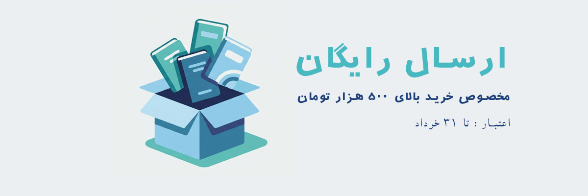 پیشنهادات ویژه